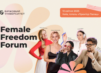 Female Freedom Forum 2025  — масштабний благодійний жіночий форум про бізнес та фінансову свободу 